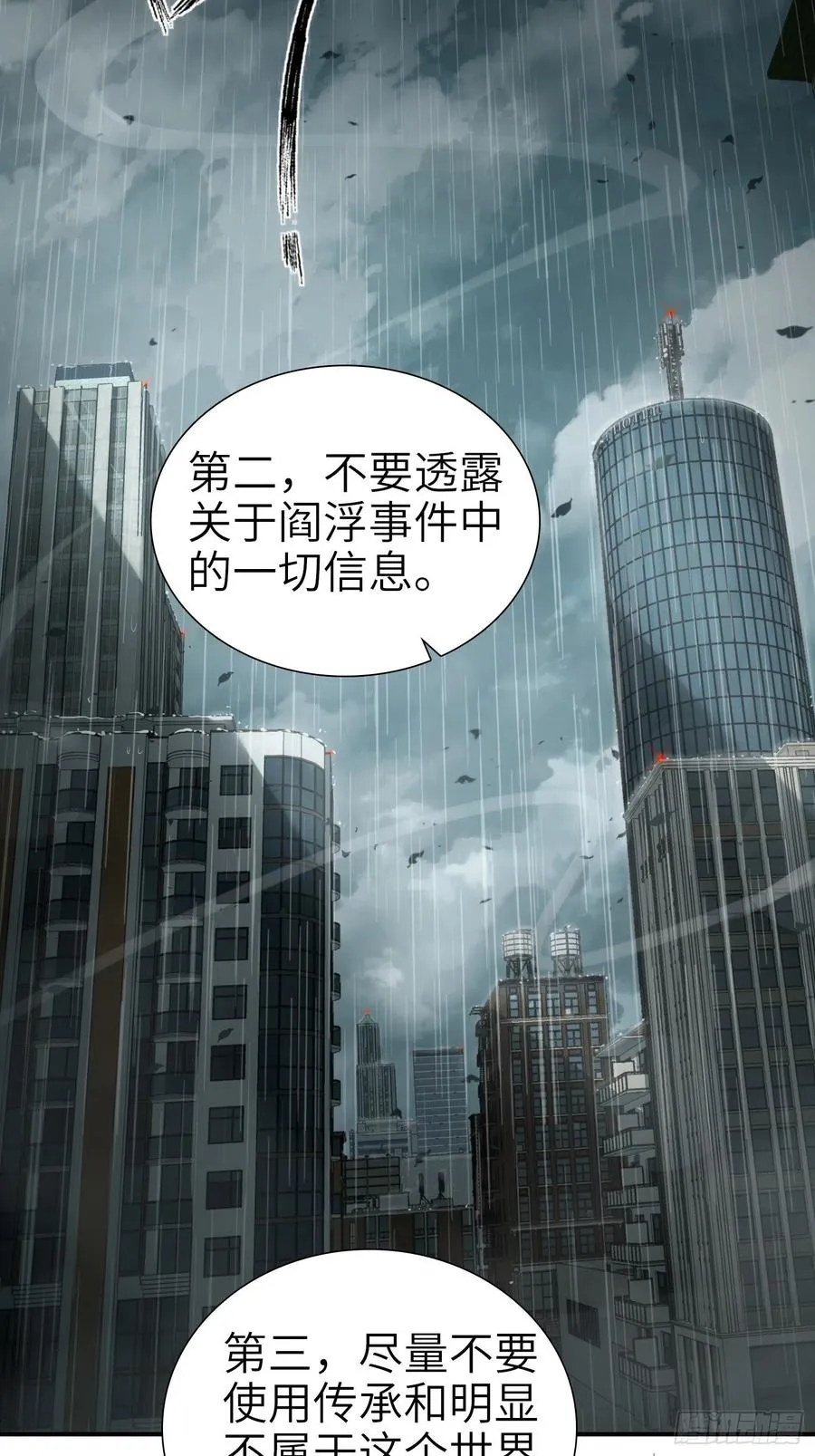 039 太岁 第3页