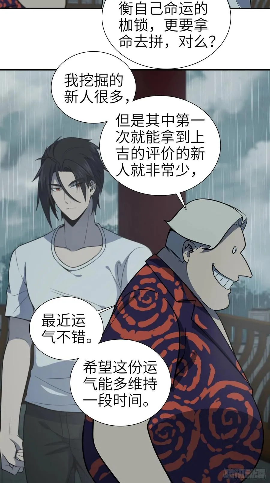 039 太岁 第6页