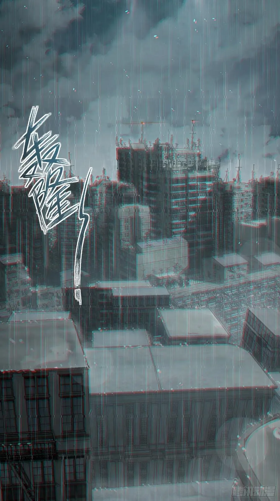 039 太岁 第11页