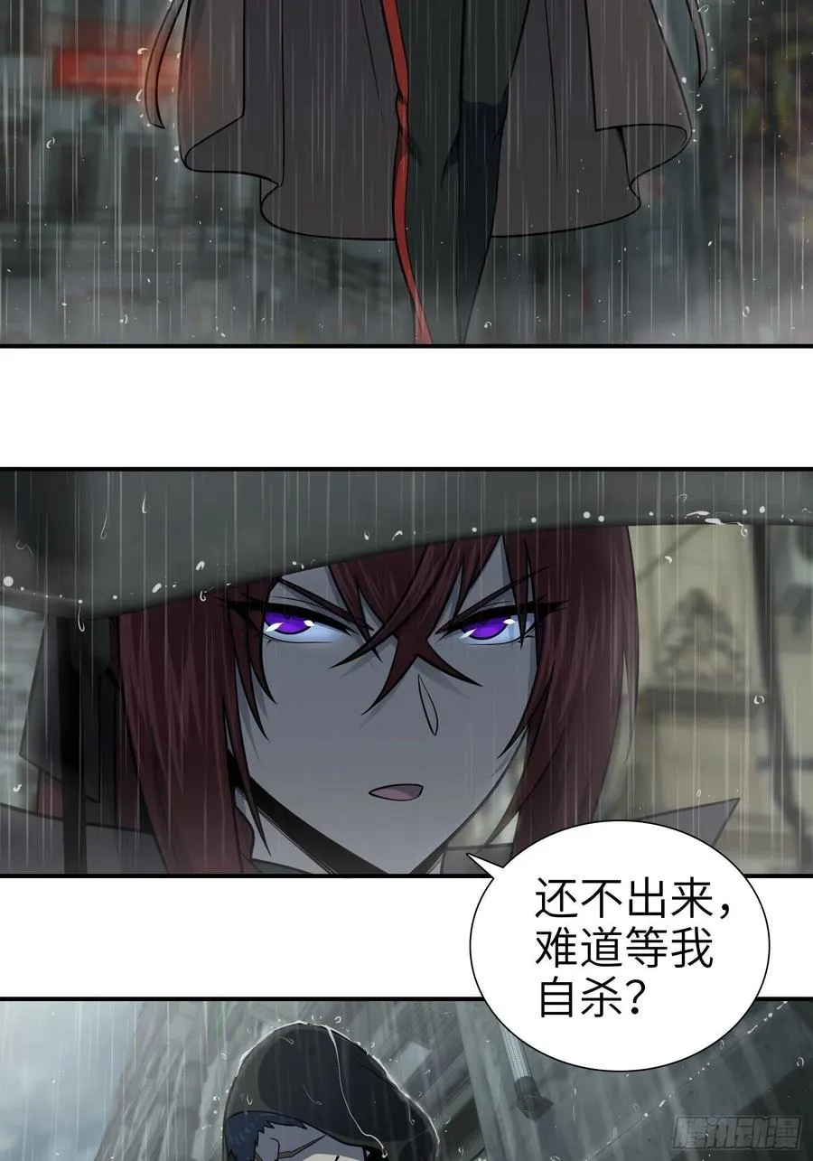 039 太岁 第15页