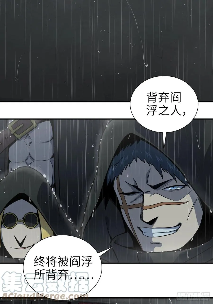 039 太岁 第19页