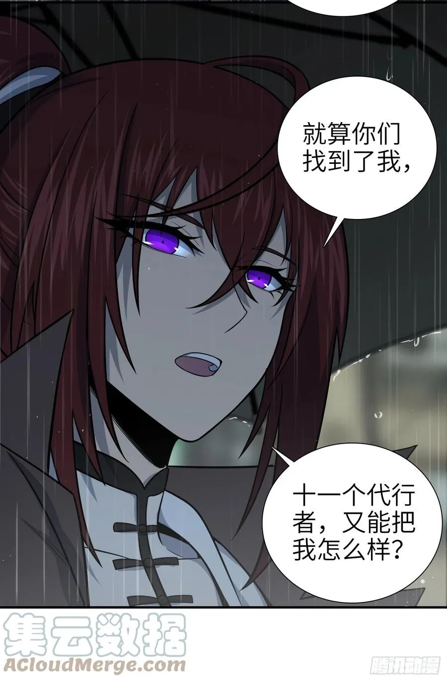 039 太岁 第22页