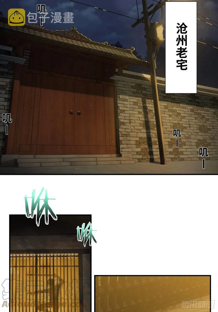 039 太岁 第34页