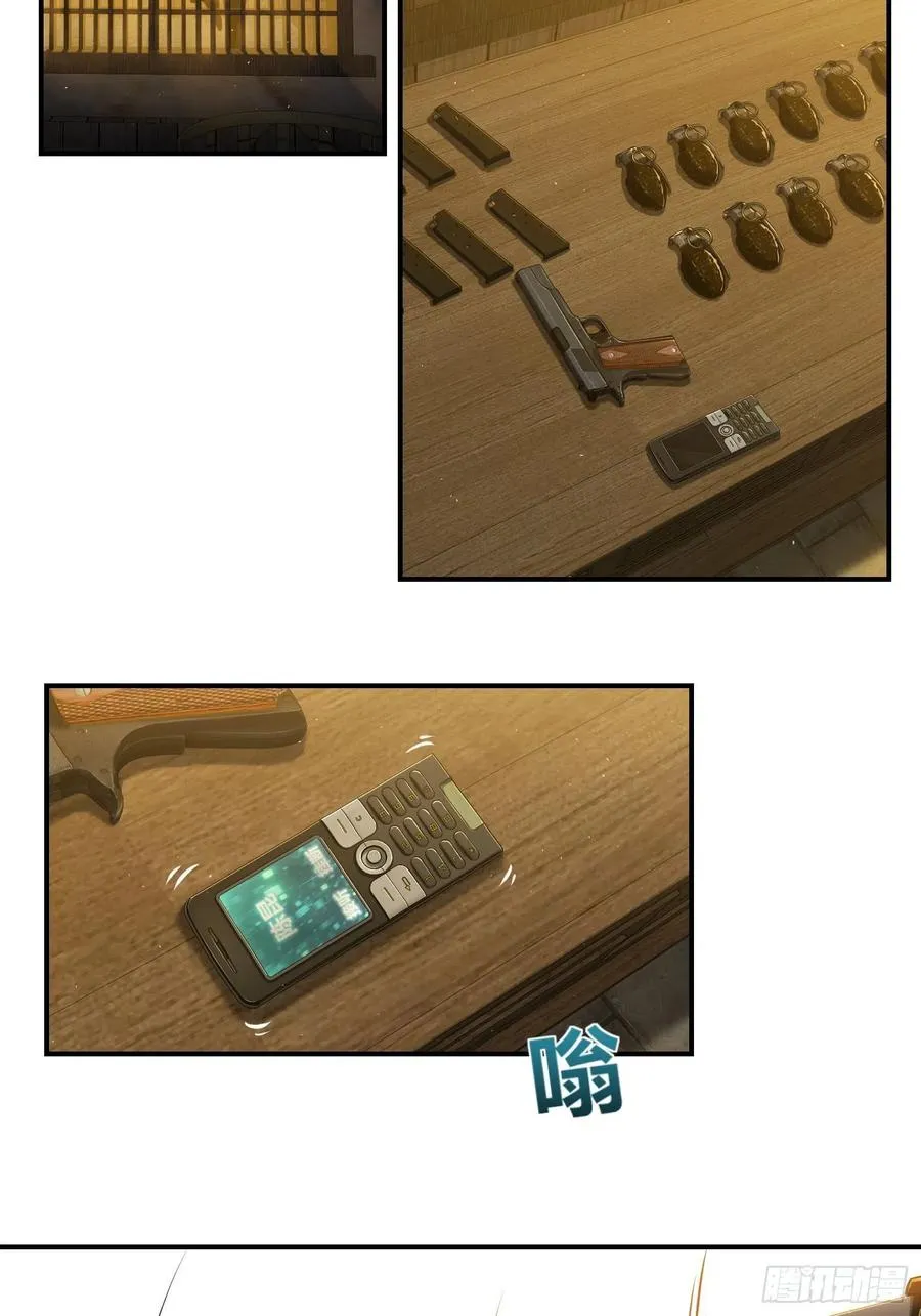 039 太岁 第35页