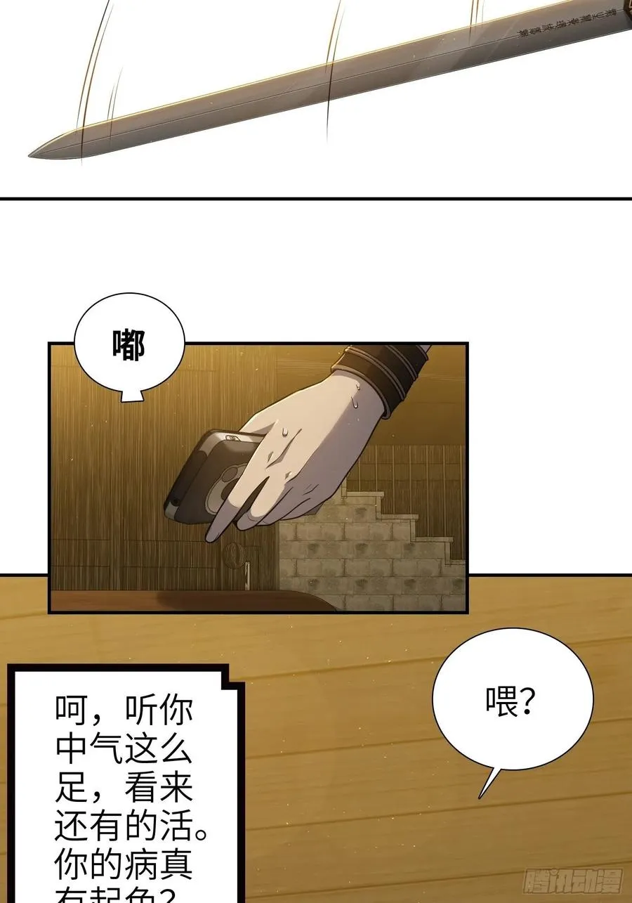 039 太岁 第36页