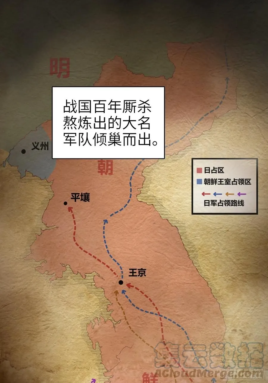 040 倭寇！尸骨！猫又！ 第4页