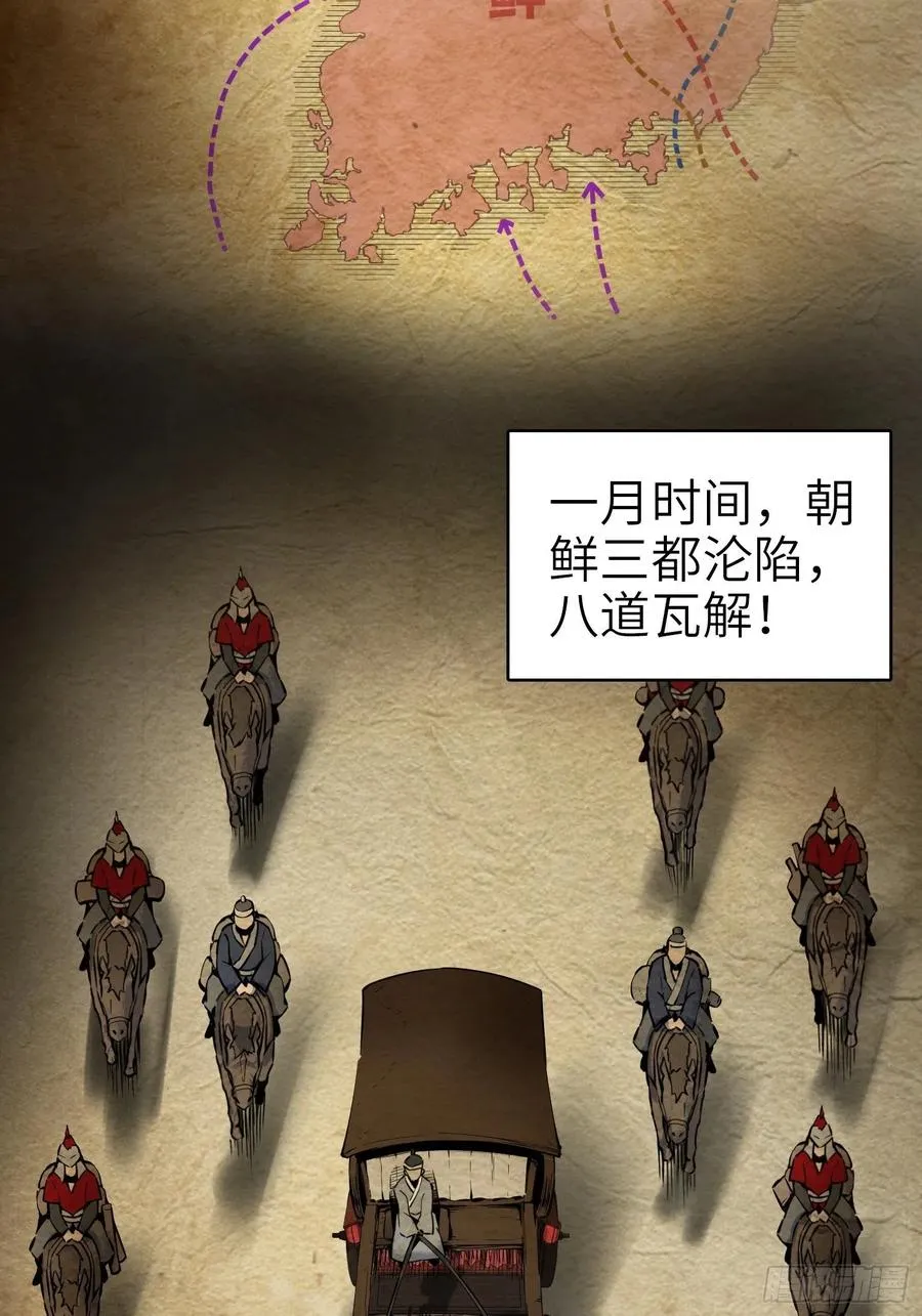 040 倭寇！尸骨！猫又！ 第5页