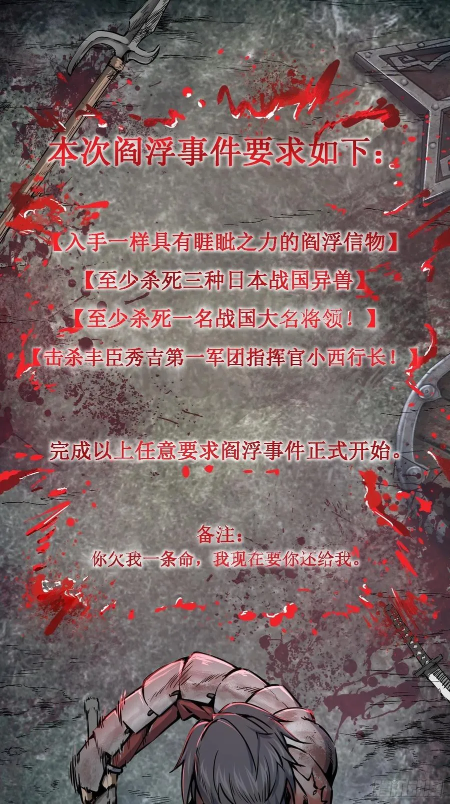 040 倭寇！尸骨！猫又！ 第20页