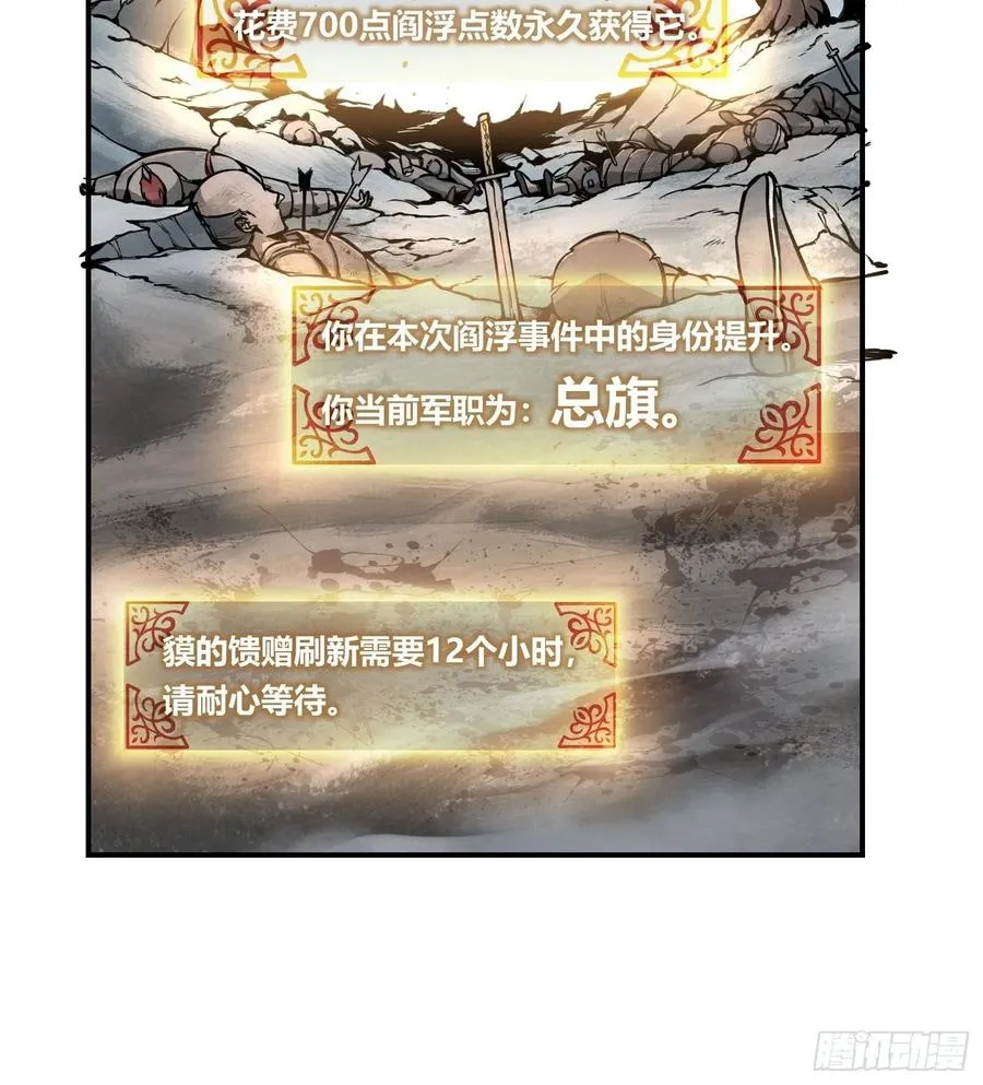 040 倭寇！尸骨！猫又！ 第27页