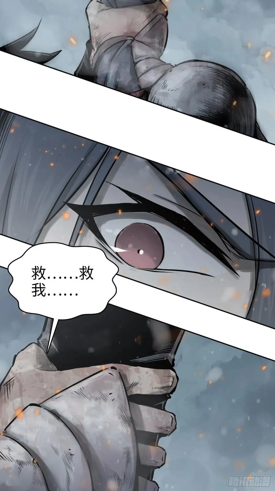 041 不识趣 第3页