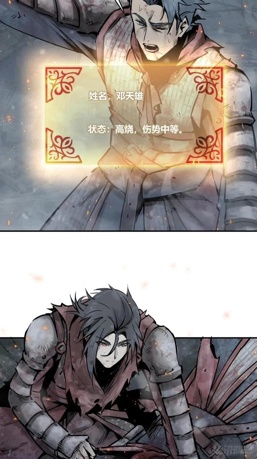 041 不识趣 第5页