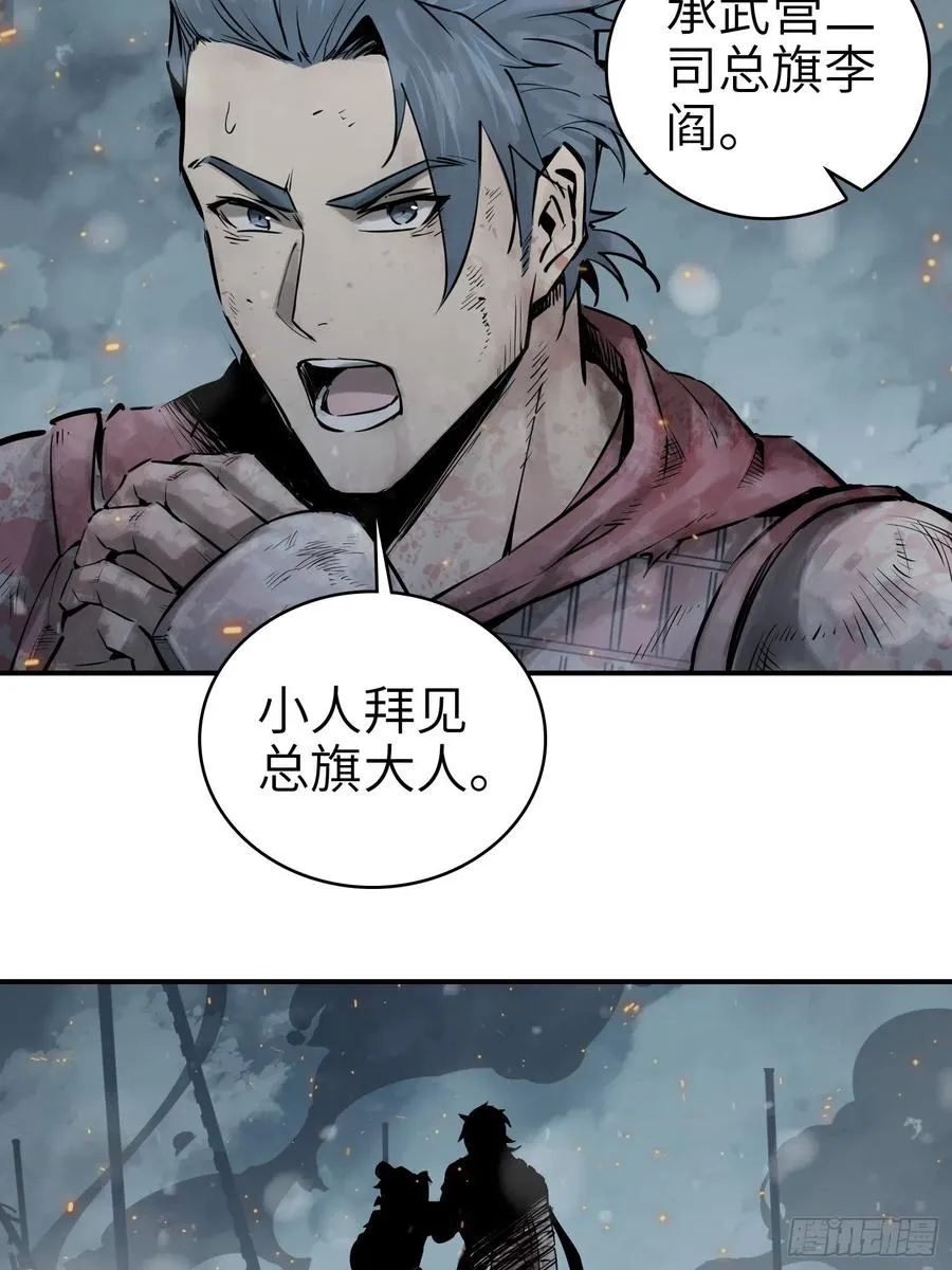 041 不识趣 第11页