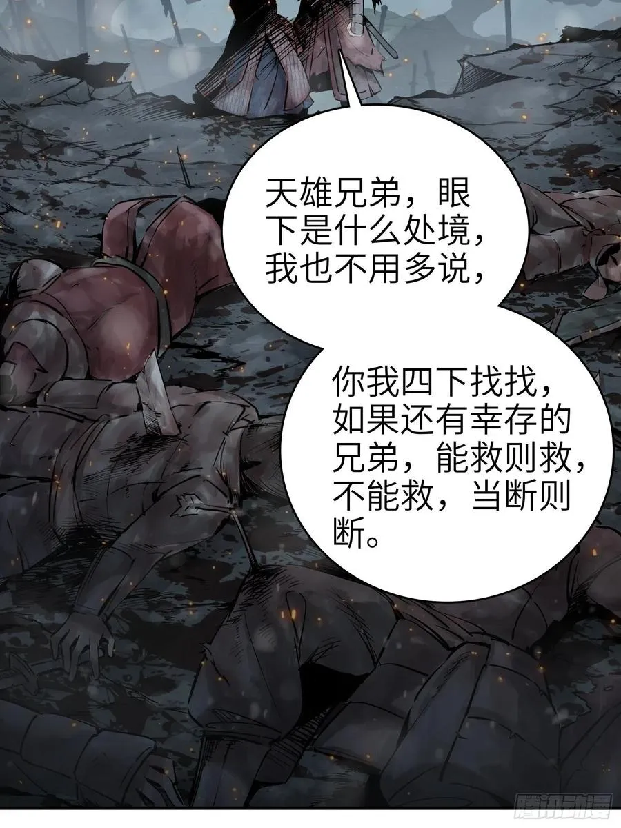 041 不识趣 第12页
