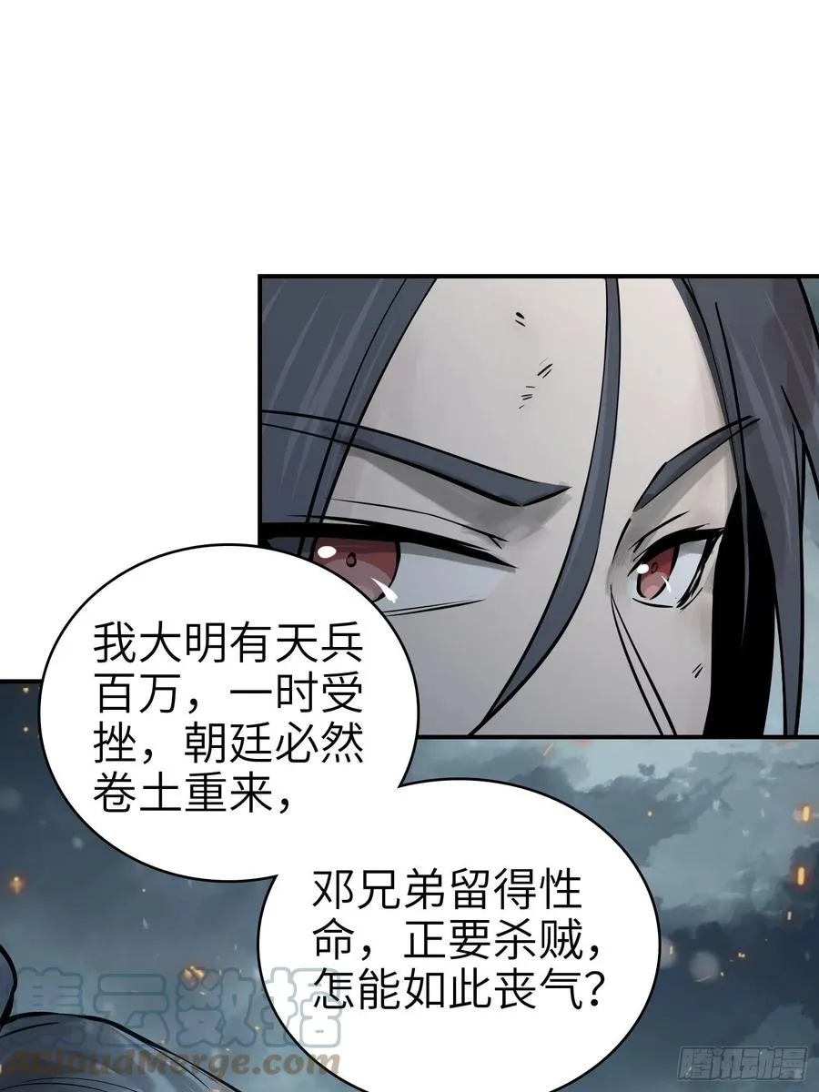 041 不识趣 第13页