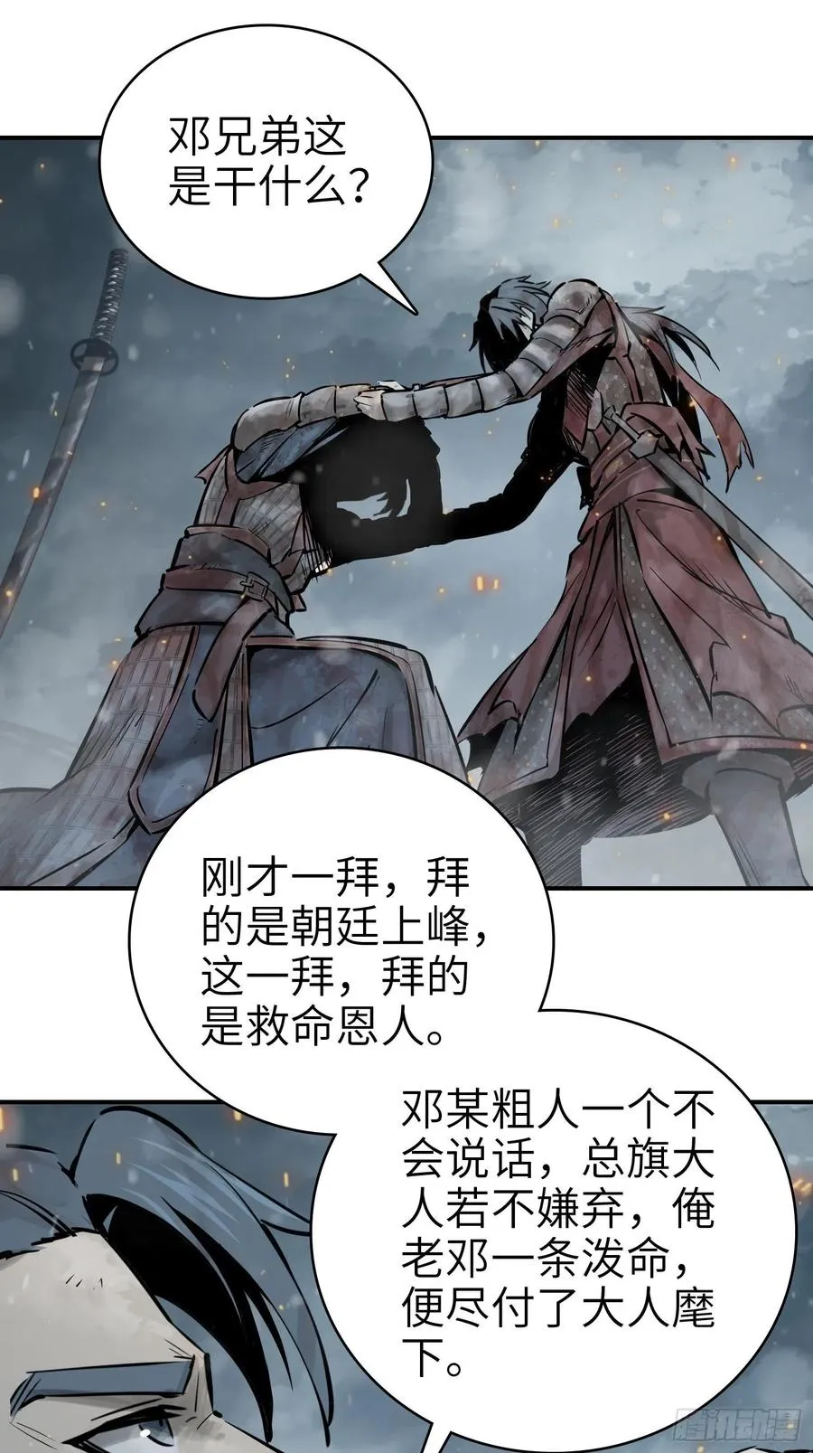041 不识趣 第17页