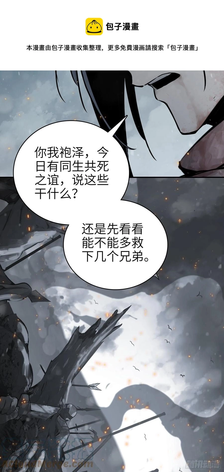 041 不识趣 第19页