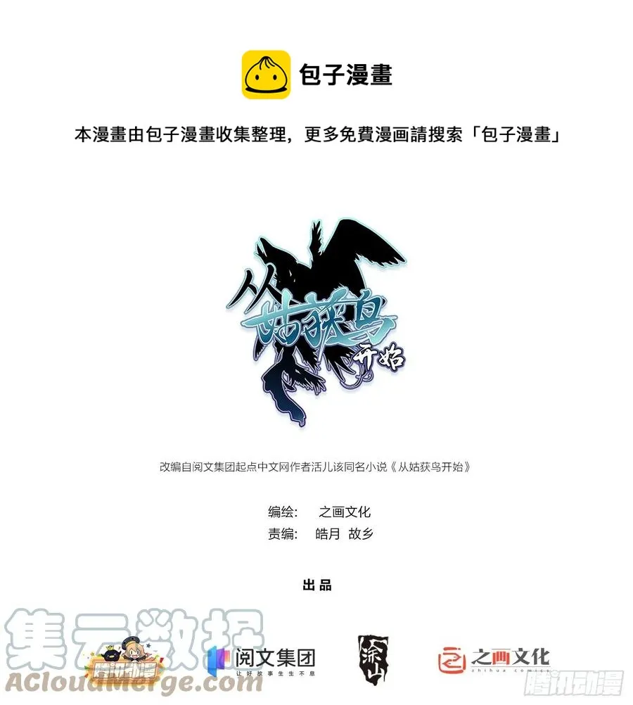 043 山中有鬼 第1页