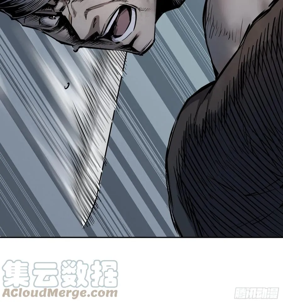 043 山中有鬼 第7页