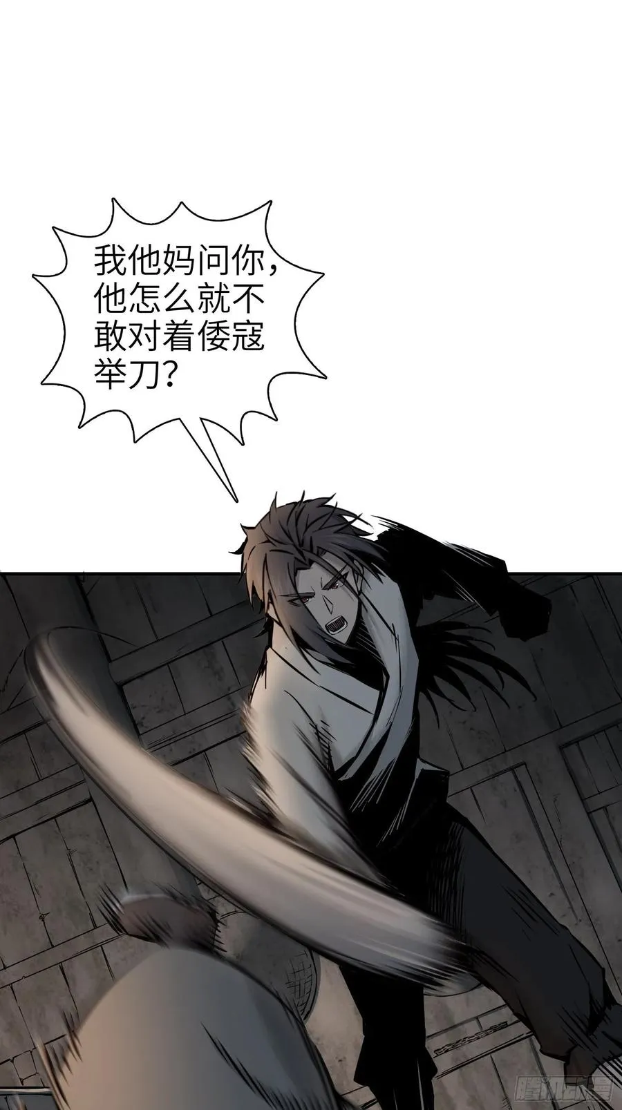 043 山中有鬼 第20页