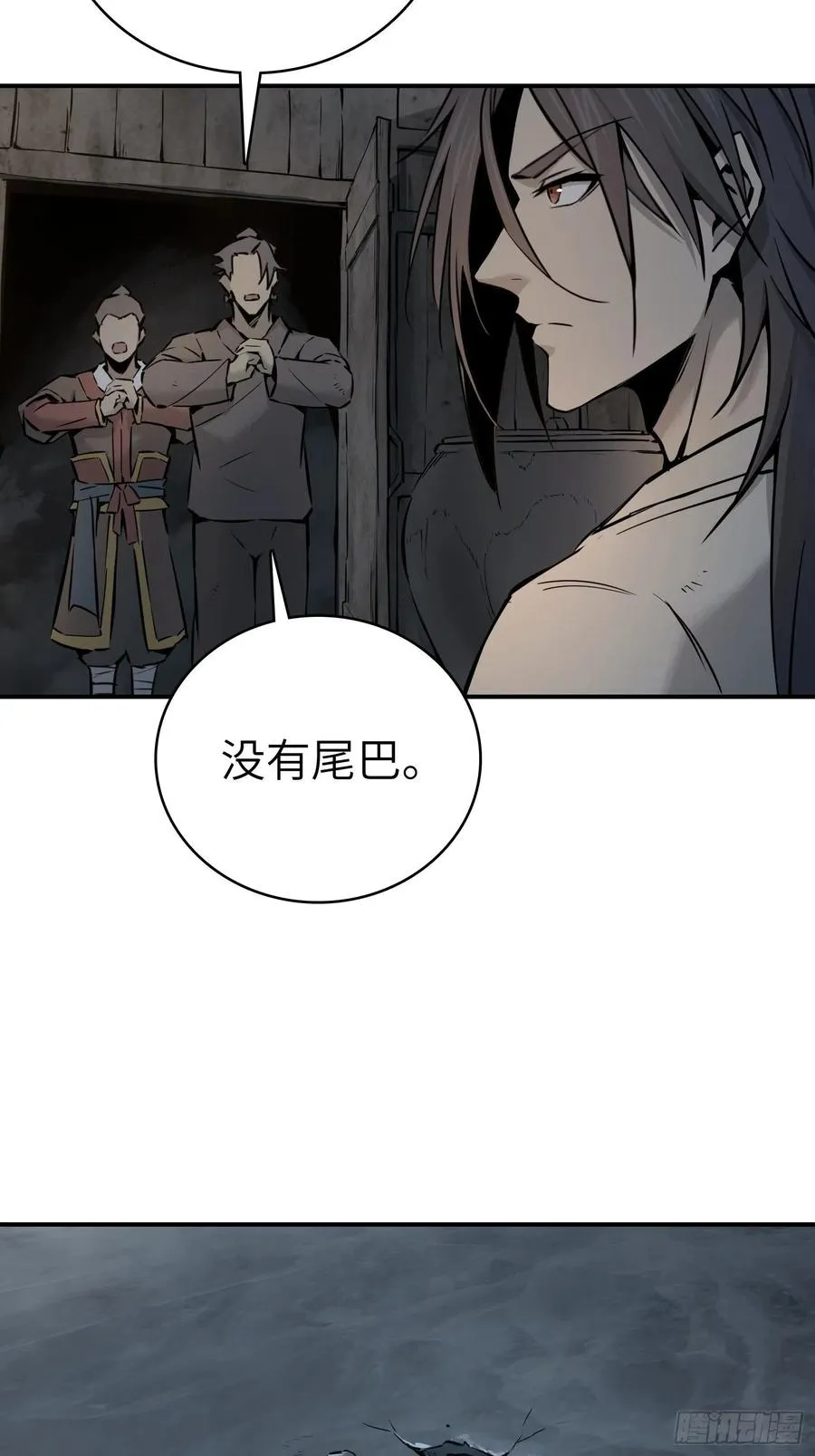 043 山中有鬼 第23页