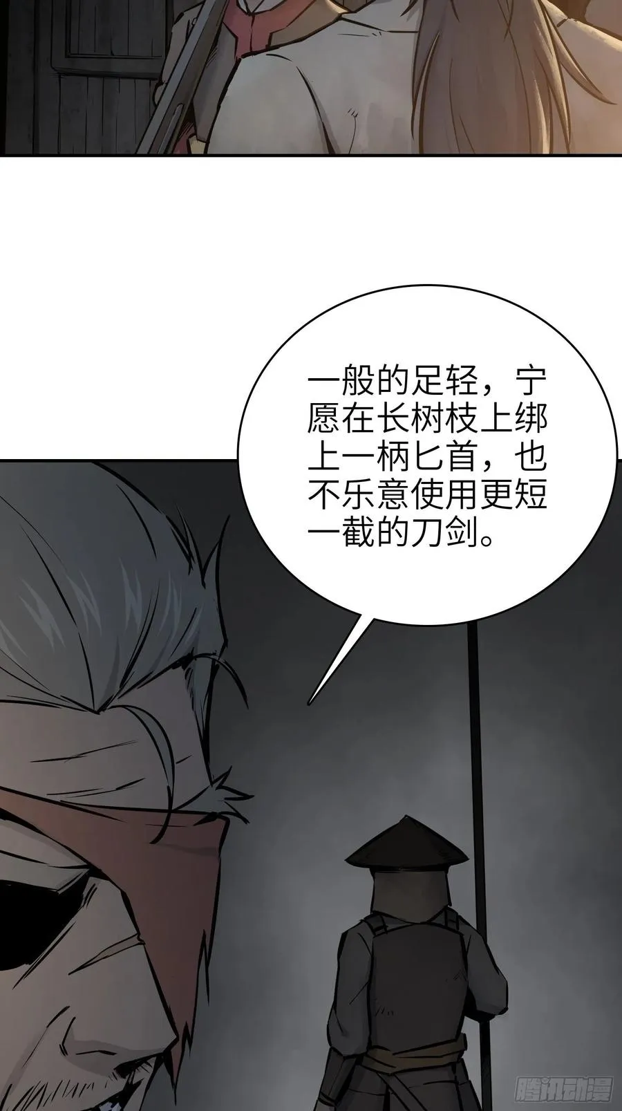 043 山中有鬼 第33页