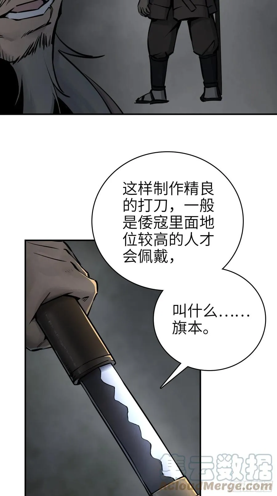 043 山中有鬼 第34页
