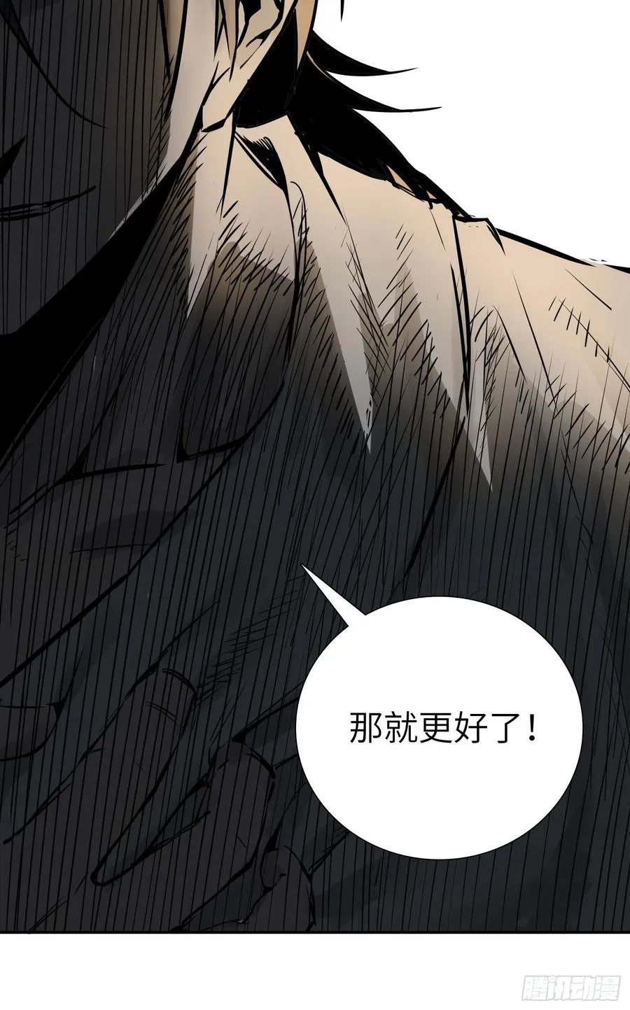 043 山中有鬼 第53页