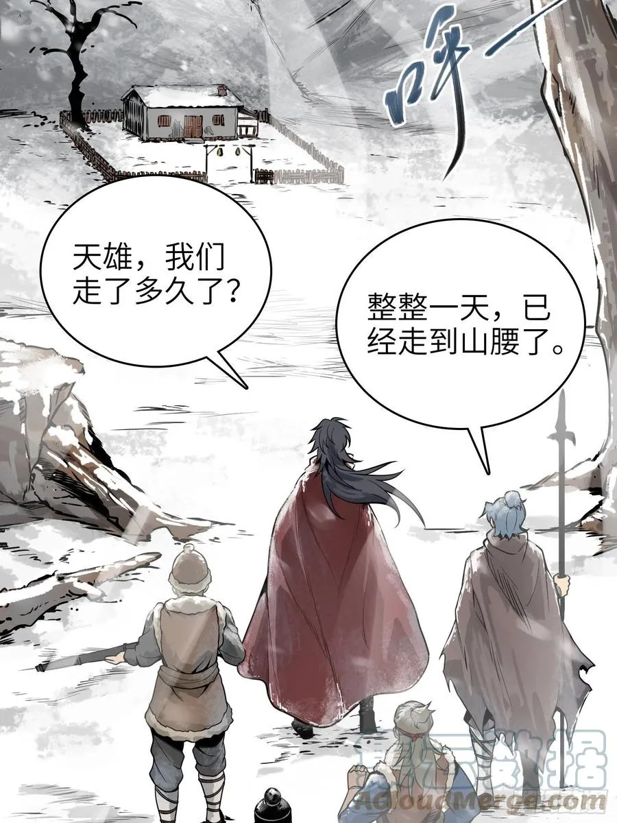 044 遭遇？遭遇？！遭遇！ 第4页