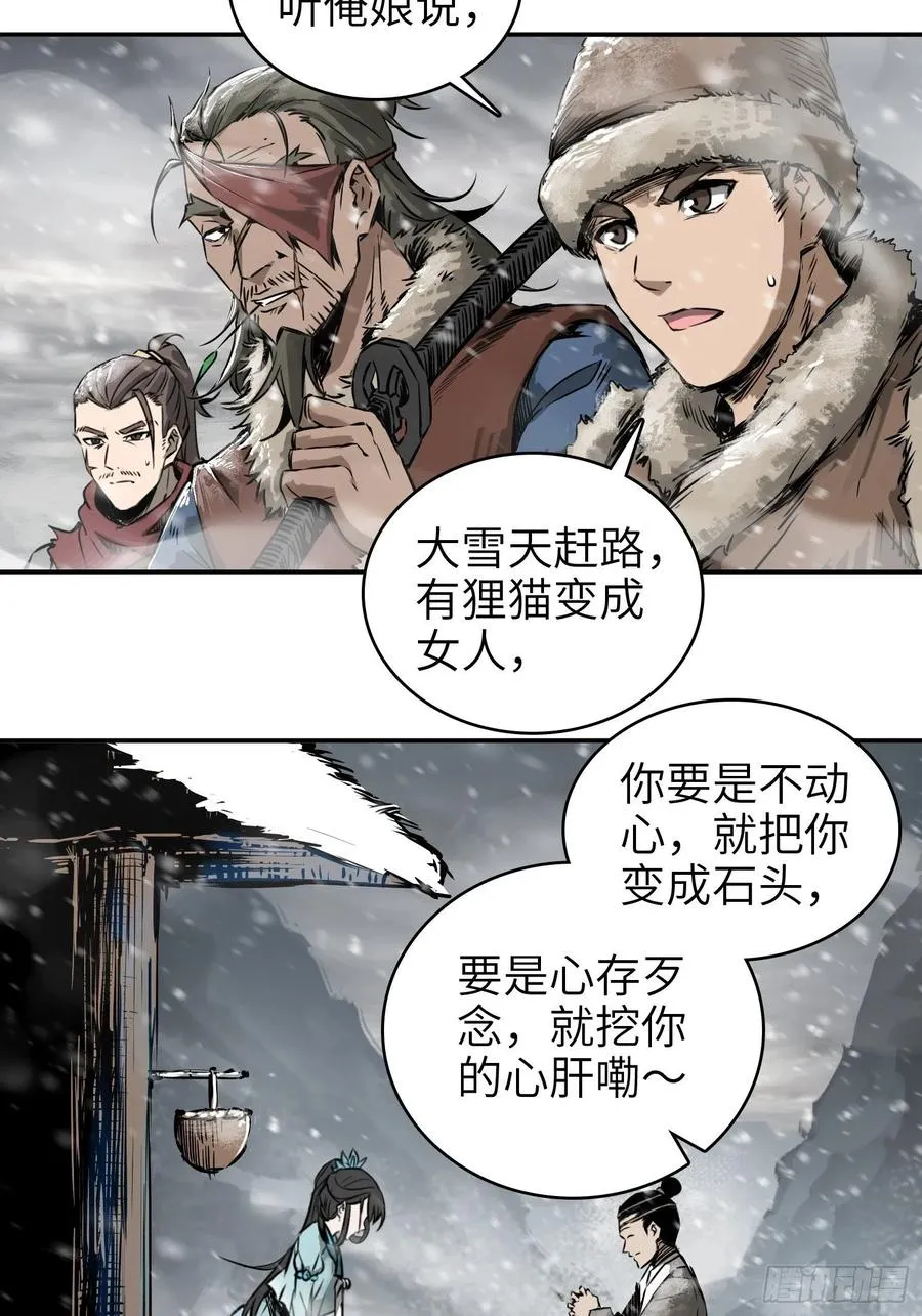 044 遭遇？遭遇？！遭遇！ 第14页