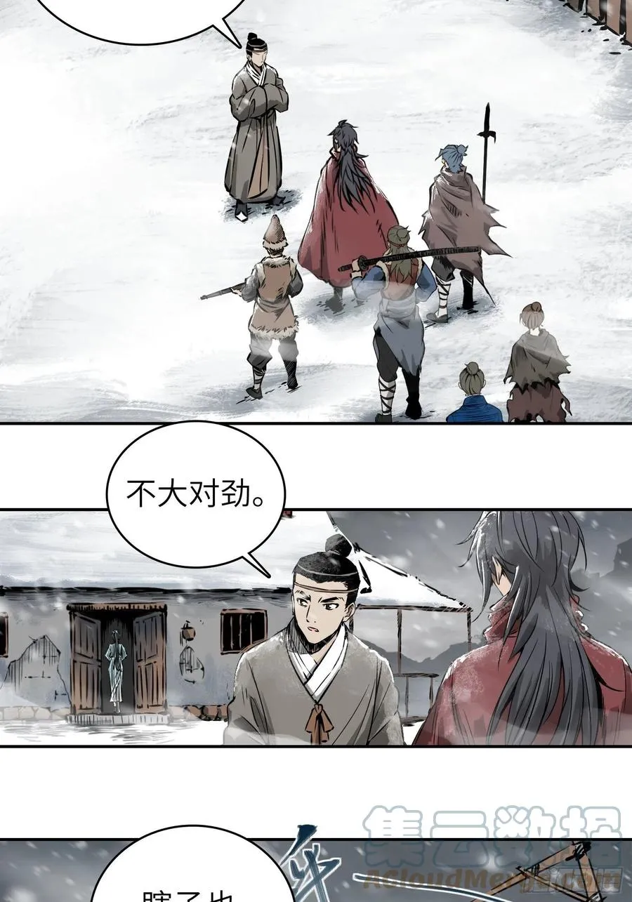 044 遭遇？遭遇？！遭遇！ 第16页