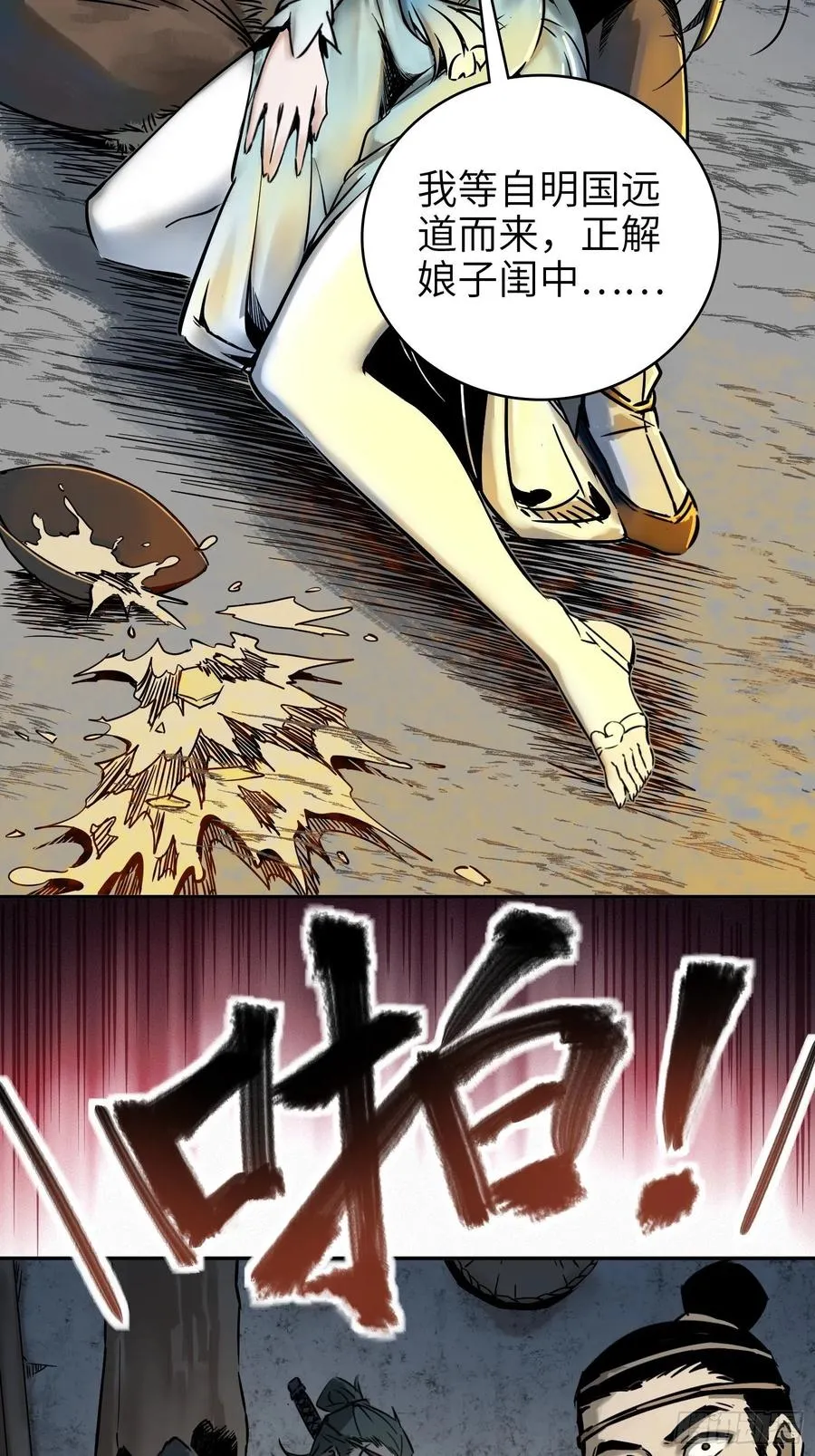 044 遭遇？遭遇？！遭遇！ 第27页