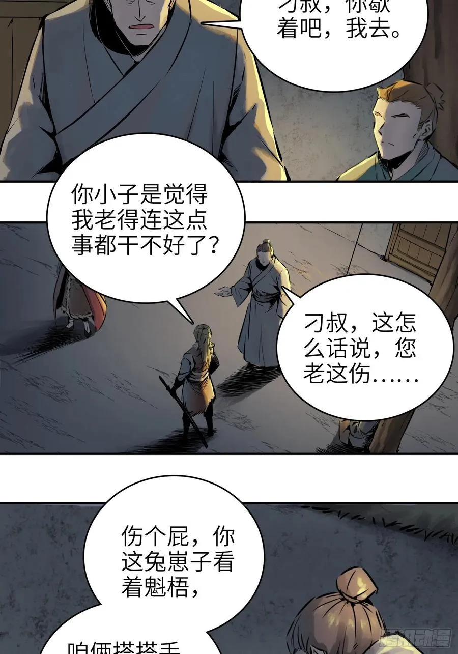 044 遭遇？遭遇？！遭遇！ 第35页