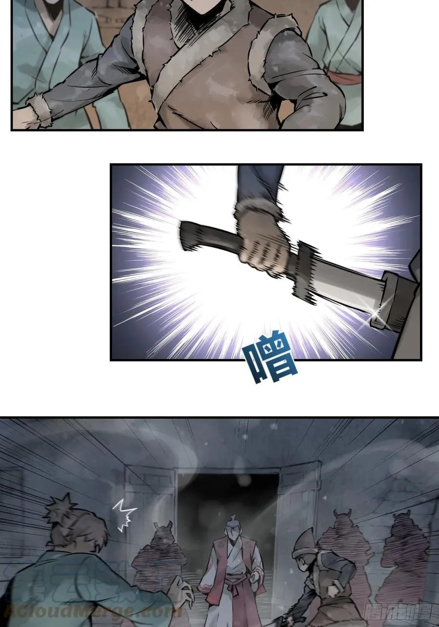 045 乱局 第4页