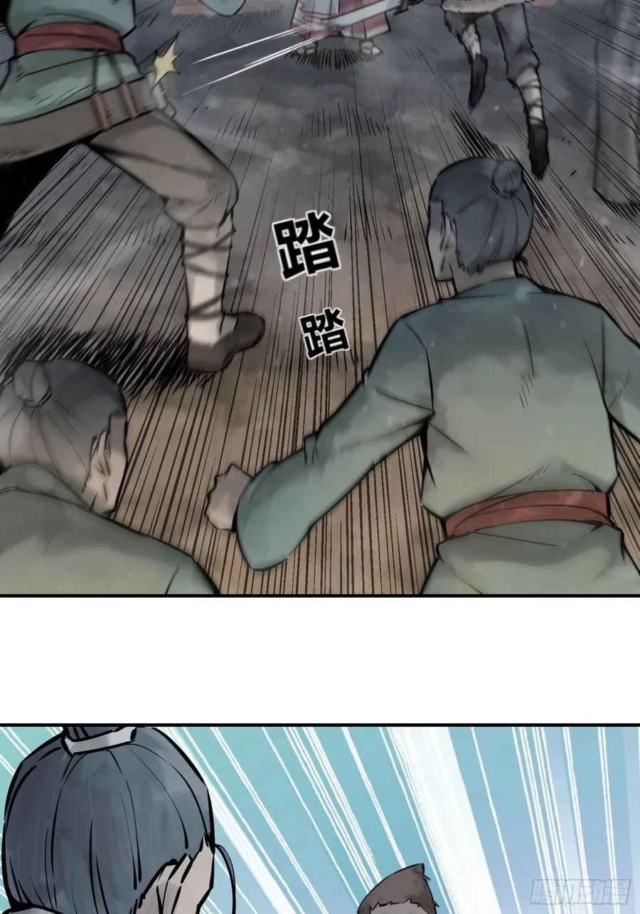 045 乱局 第5页