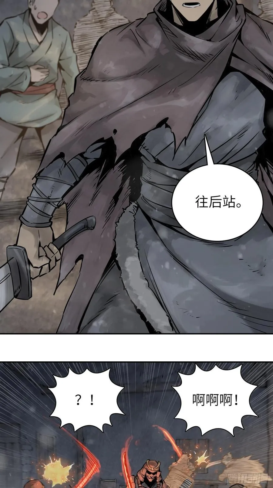 045 乱局 第12页