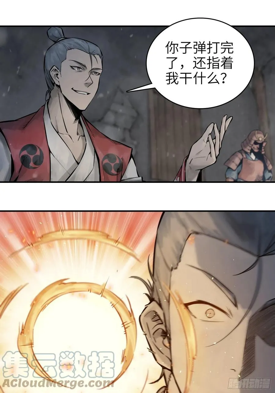 045 乱局 第25页