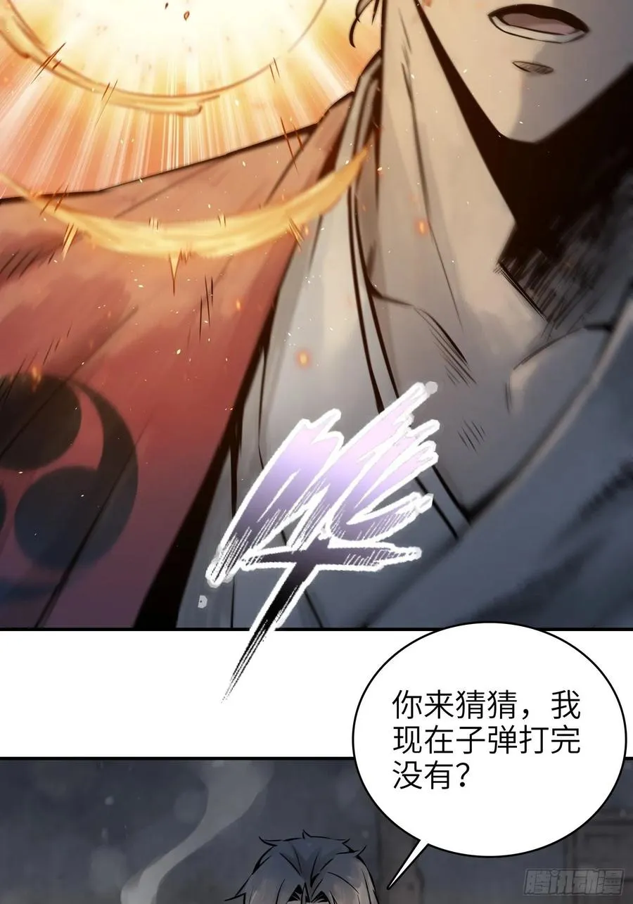 045 乱局 第26页