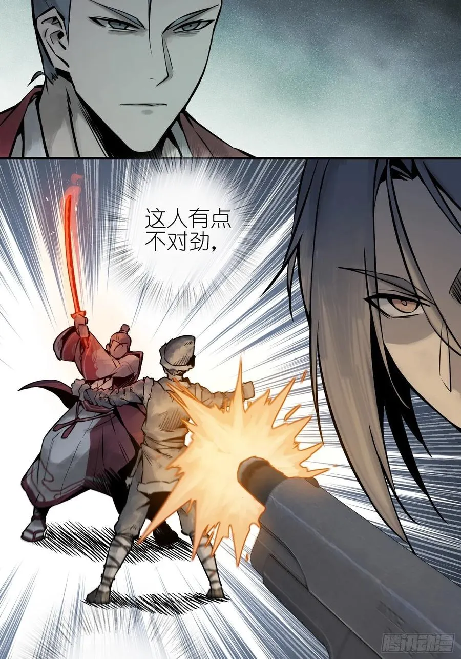 045 乱局 第30页