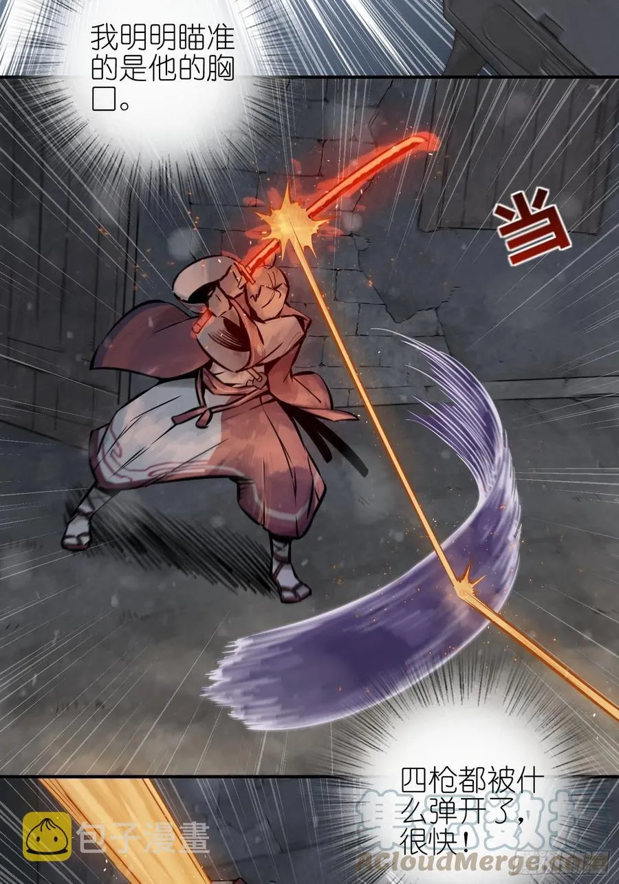 045 乱局 第31页