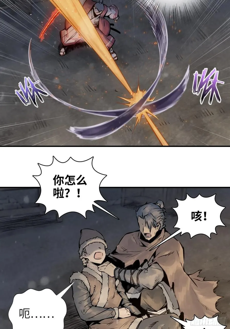 045 乱局 第32页