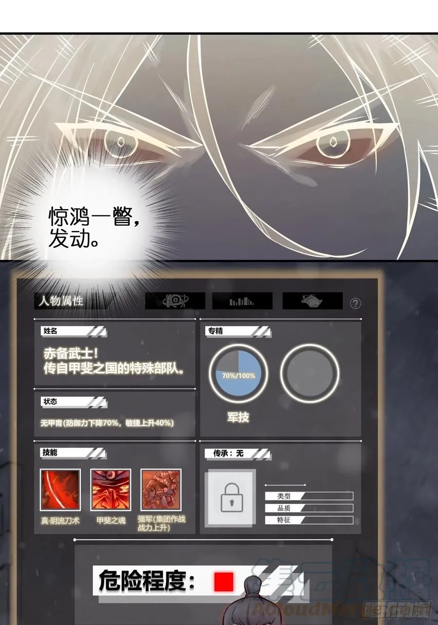 045 乱局 第34页