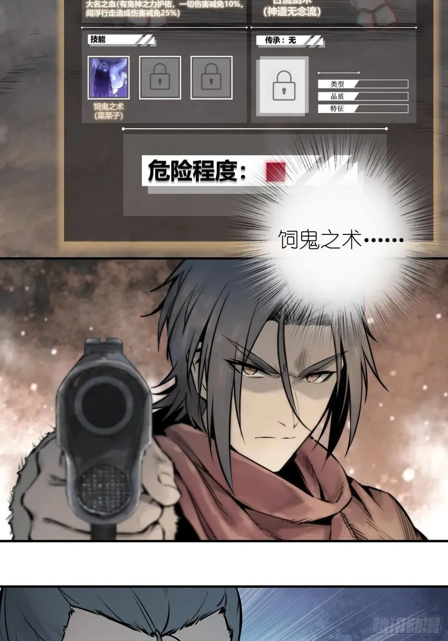 045 乱局 第36页