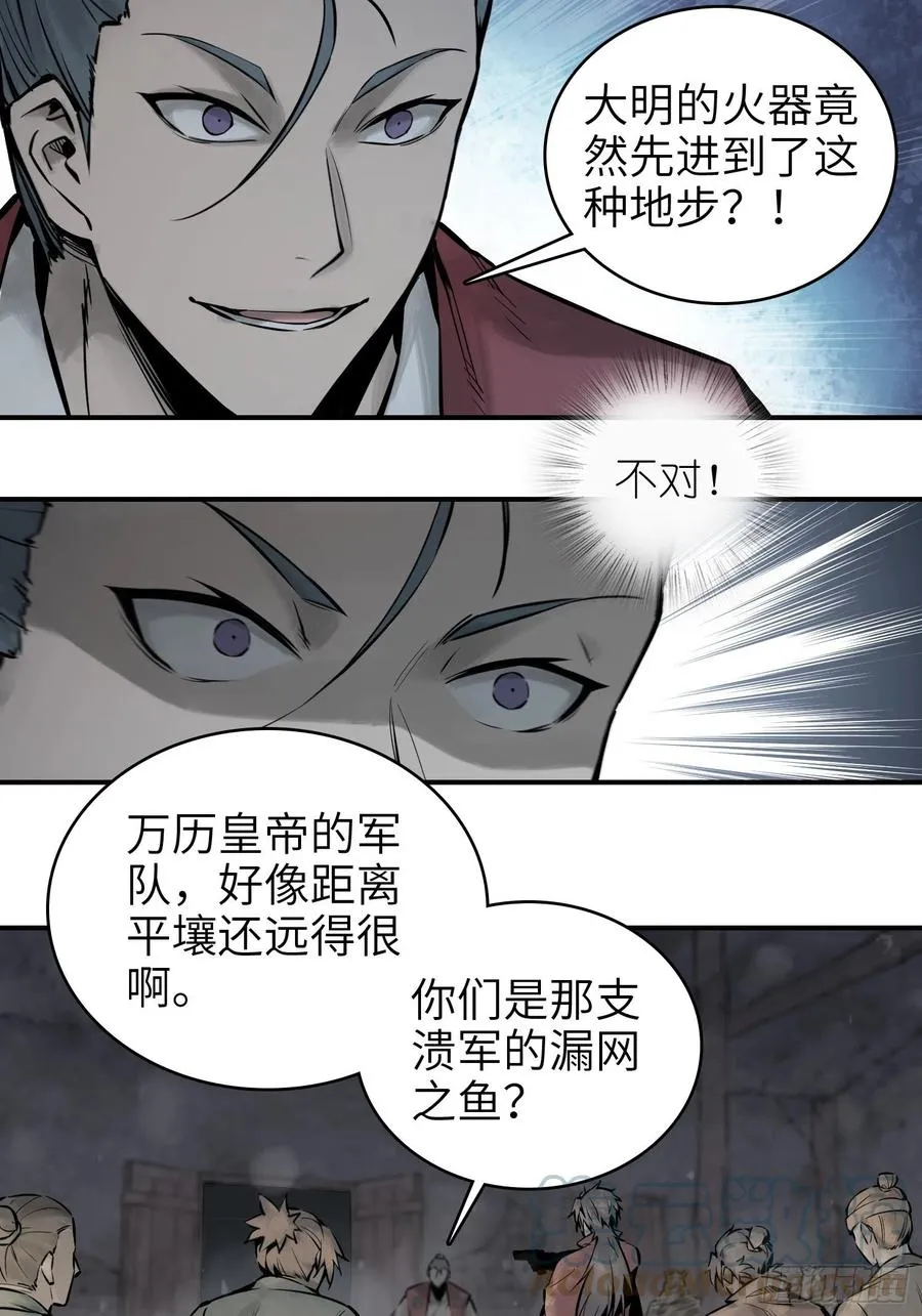 045 乱局 第37页