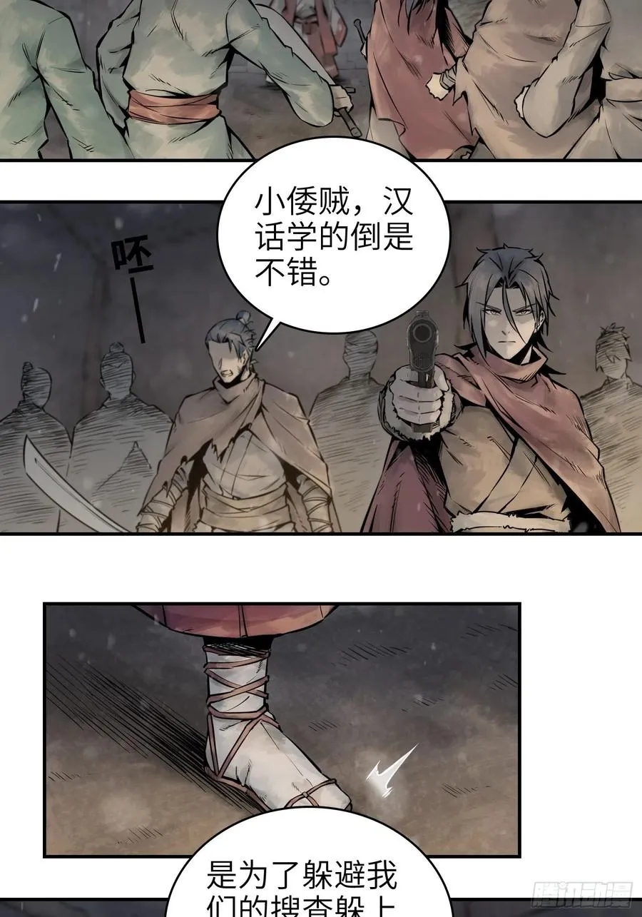 045 乱局 第38页