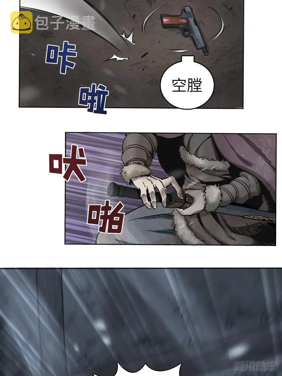 046 生死唯搏（上） 第6页