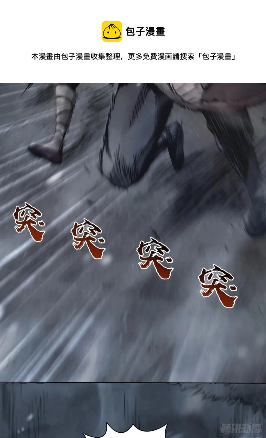 046 生死唯搏（上） 第8页