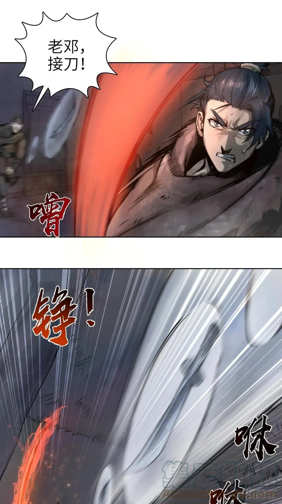 046 生死唯搏（上） 第13页