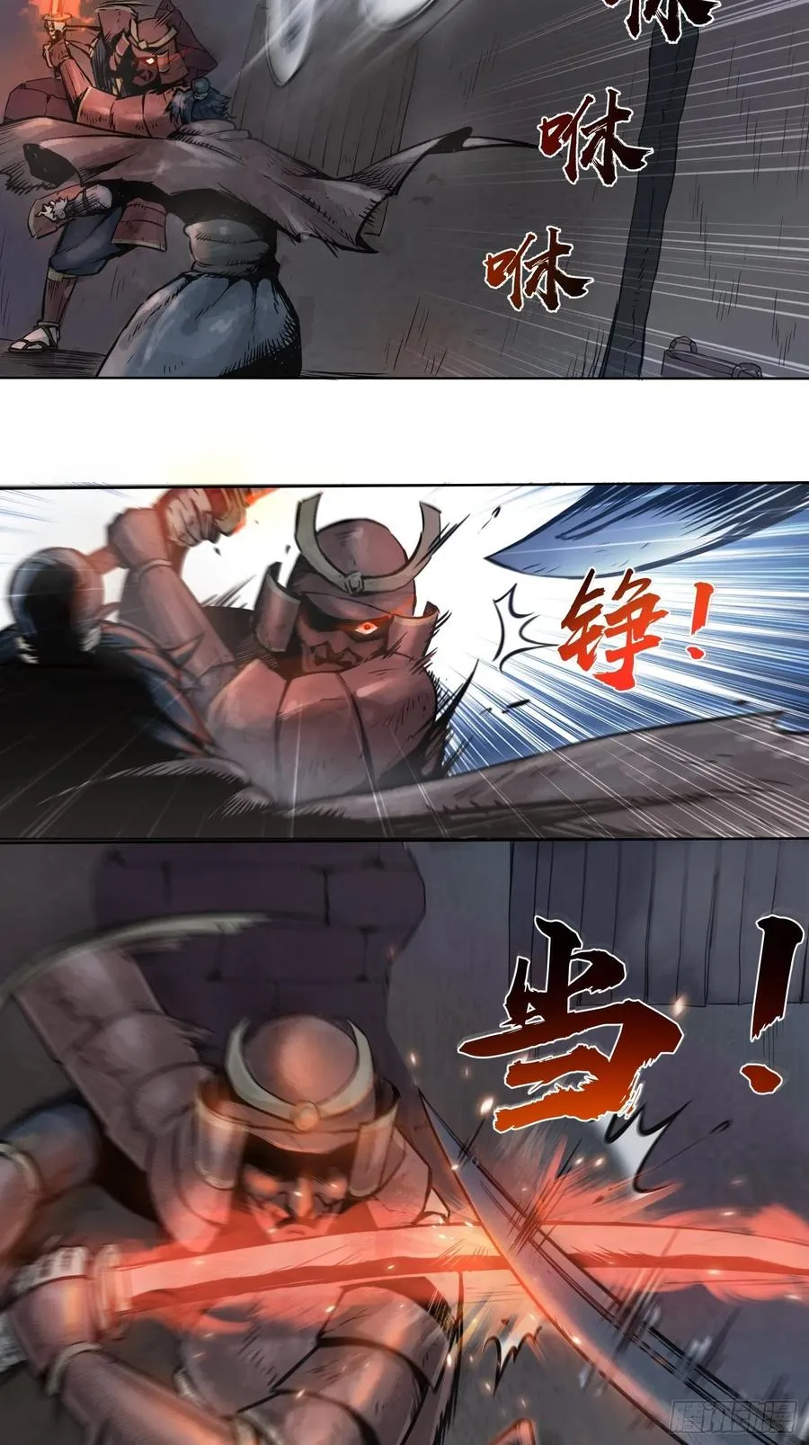 046 生死唯搏（上） 第14页