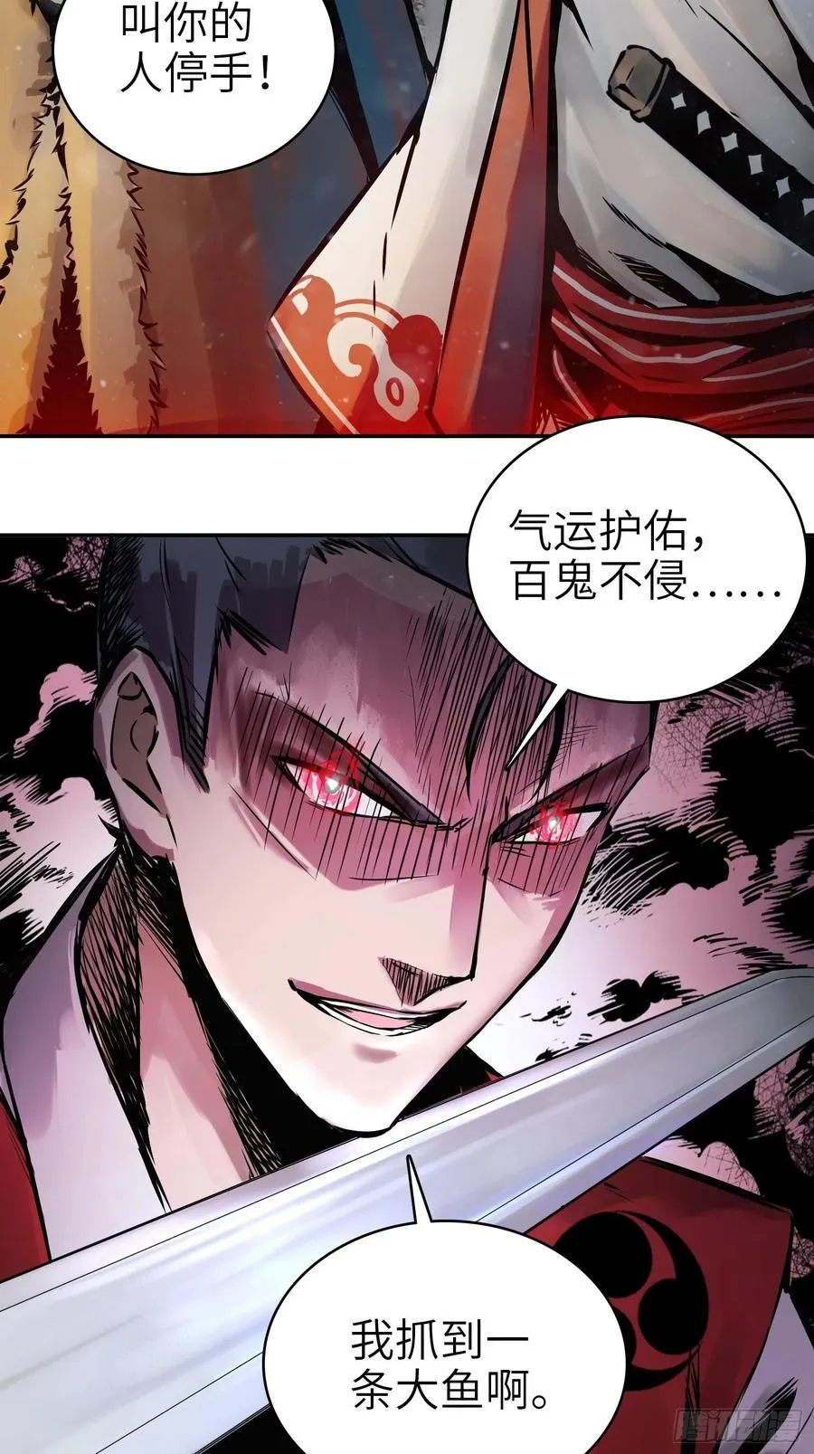 047 生死唯搏（下） 第6页