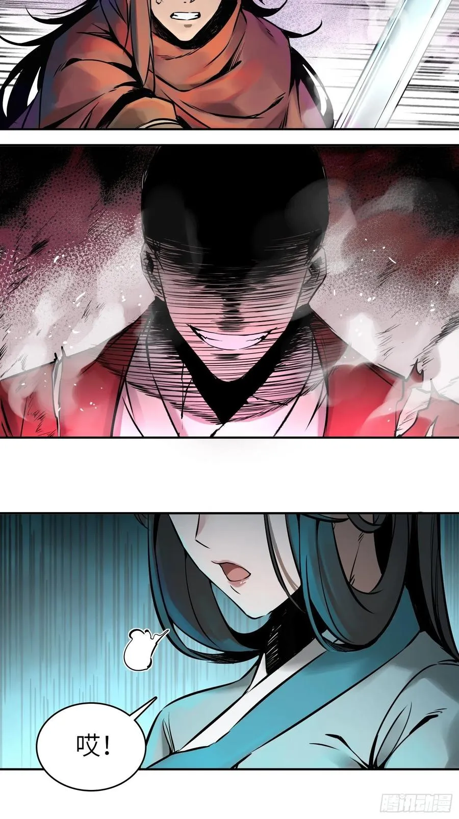 047 生死唯搏（下） 第15页
